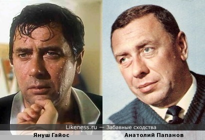 Актеры Януш Гайос и Анатолий Папанов