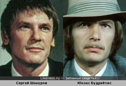 Актеры Сергей Шакуров и Юозас Будрайтис