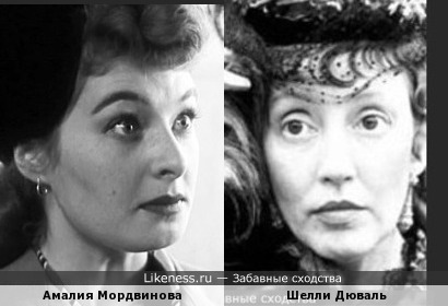 Актрисы Амалия Мордвинова и Шелли Дюваль