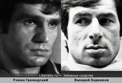 Роман Громадский и Валерий Харламов
