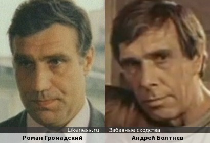Актеры Роман Громадский и Андрей Болтнев