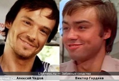 Актеры Алексей Чадов и Виктор Гордеев