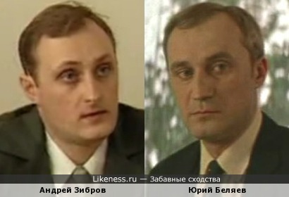 Актеры Андрей Зибров и Юрий Беляев