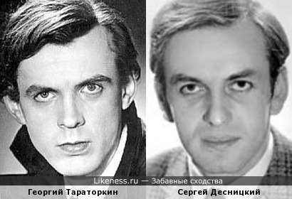 Актеры Георгий Тараторкин и Сергей Десницкий