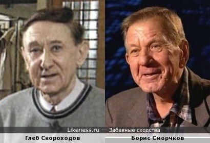 Глеб Скороходов и Борис Сморчков