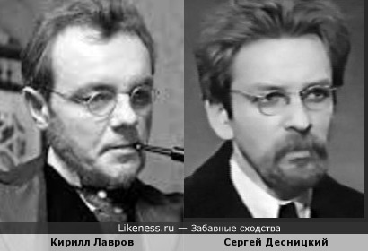 Актеры Кирилл Лавров и Сергей Десницкий