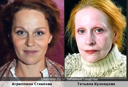 Актрисы Агриппина Стеклова и Татьяна Кузнецова