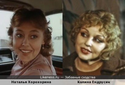 Актрисы Наталья Хорохорина и Калина Ендрусик