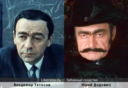 Актеры Владимир Татосов и Юрий Дедович