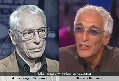 Александр Зацепин и Жерар Дармон