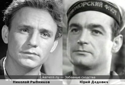 Актеры Николай Рыбников и Юрий Дедович
