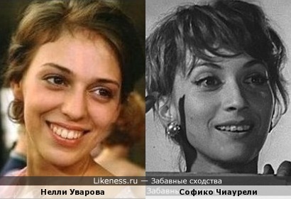 Актрисы Нелли Уварова и Софико Чиаурели