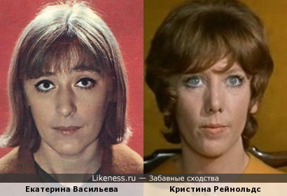 Актрисы Екатерина Васильева и Кристина Рейнольдс