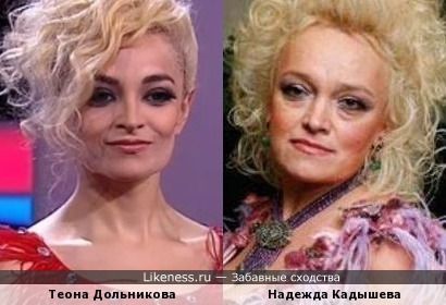 Теона Дольникова в образе Полины Гагариной похожа на Надежду Кадышеву