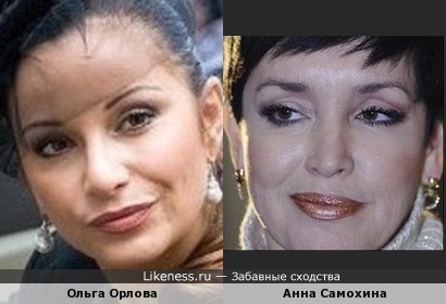 Ольга Орлова и Анна Самохина