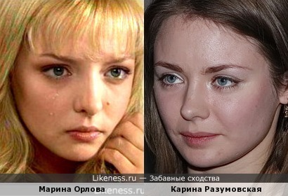 Марина Орлова и Карина Разумовская