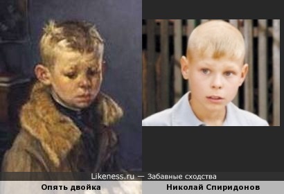 Мальчик с картины напоминает Николая Спиридонова