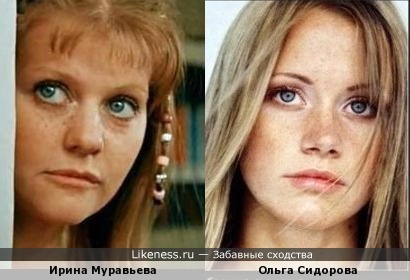 Ирина Муравьева и Ольга Сидорова