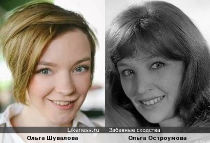 Ольга Шувалова и Ольга Остроумова
