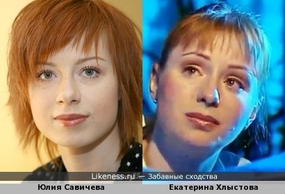 Юлия Савичева и Екатерина Хлыстова