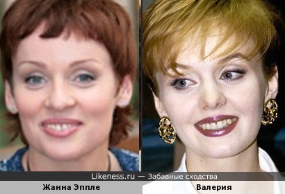 Жанна Эппле и Валерия Перфилова