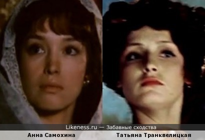 Анна Самохина и Татьяна Транквелицкая