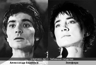 Александр Баринов и Земфира Рамазанова