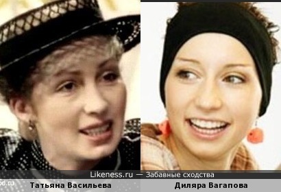 Татьяна Васильева и Диляра Вагапова