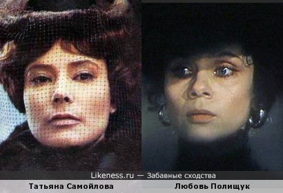 Татьяна Самойлова и Любовь Полищук