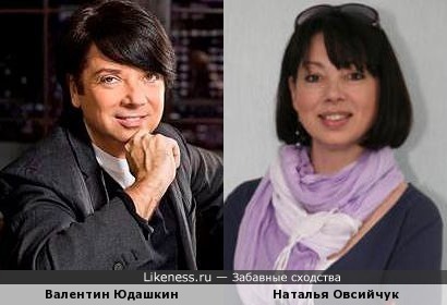 Валентин Юдашкин и Наталья Овсийчук