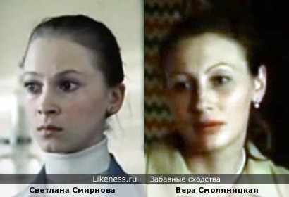 Светлана Смирнова и Вера Смоляницкая