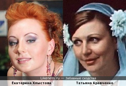 Екатерина Хлыстова и Татьяна Кравченко