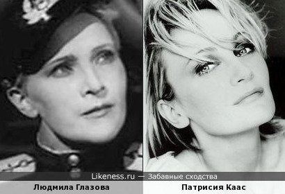Людмила Глазова и Патрисия Каас