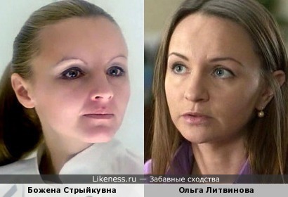 Божена Стрыйкувна и Ольга Литвинова