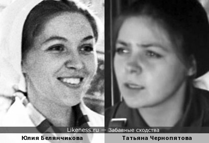 Юлия Белянчикова и Татьяна Чернопятова