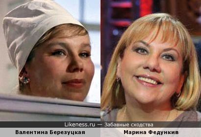 Валентина Березуцкая и Марина Федункив