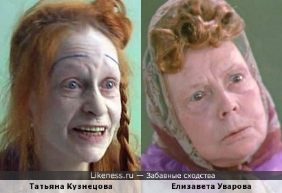 Татьяна Кузнецова и Елизавета Уварова