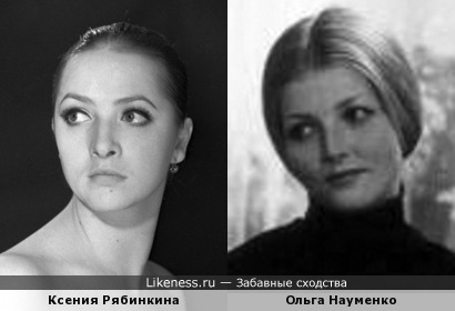 Ксения Рябинкина и Ольга Науменко