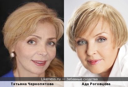 Татьяна Чернопятова и Ада Роговцева