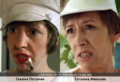 Татьяна Иванова похожа на Галину Петрову