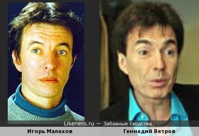 Игорь Малахов и Геннадий Ветров