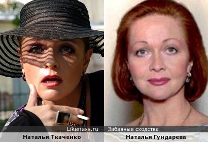 Наталья Ткаченко и Наталья Гундарева