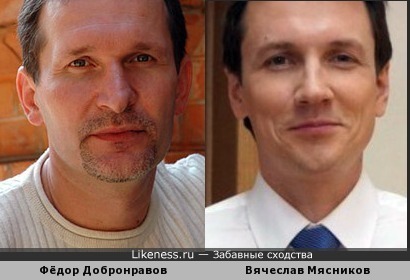 Фёдор Добронравов и Вячеслав Мясников