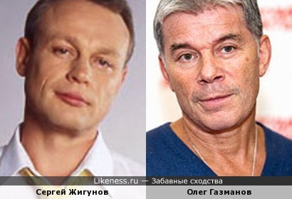 Сергей Жигунов и Олег Газманов