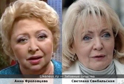 Анна Фроловцева и Светлана Свибильская