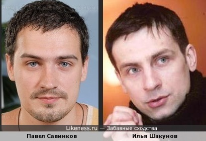 Павел Савинков и Илья Шакунов