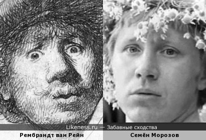 Рембрандт ван Рейн и Семён Морозов