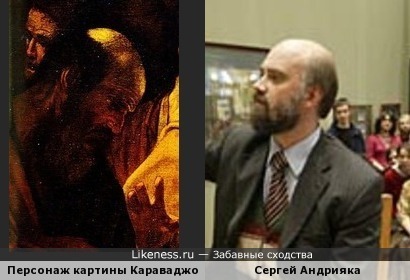 Сергей Андрияка напомнил персонажа картины Караваджо