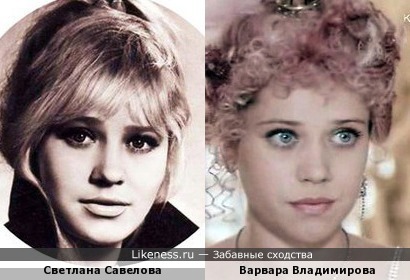 Светлана Савелова и Варвара Владимирова