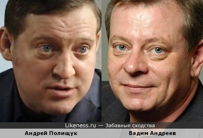 Андрей Полищук и Вадим Андреев
